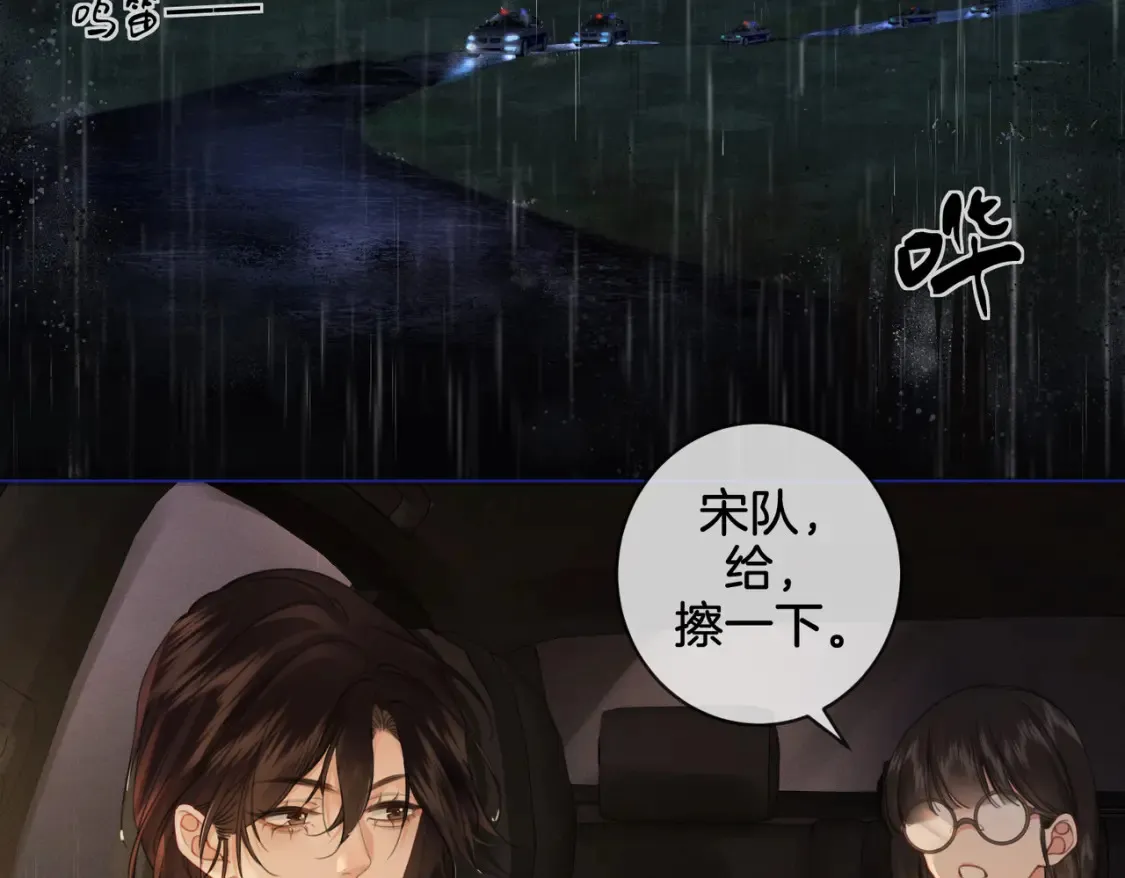 第29话 针锋相对！ 第7页