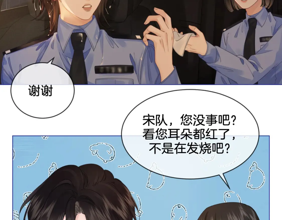 第29话 针锋相对！ 第8页
