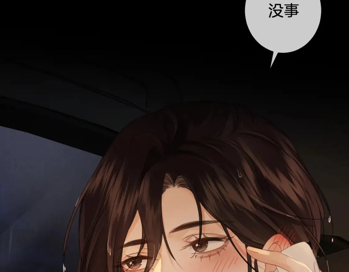 第29话 针锋相对！ 第12页