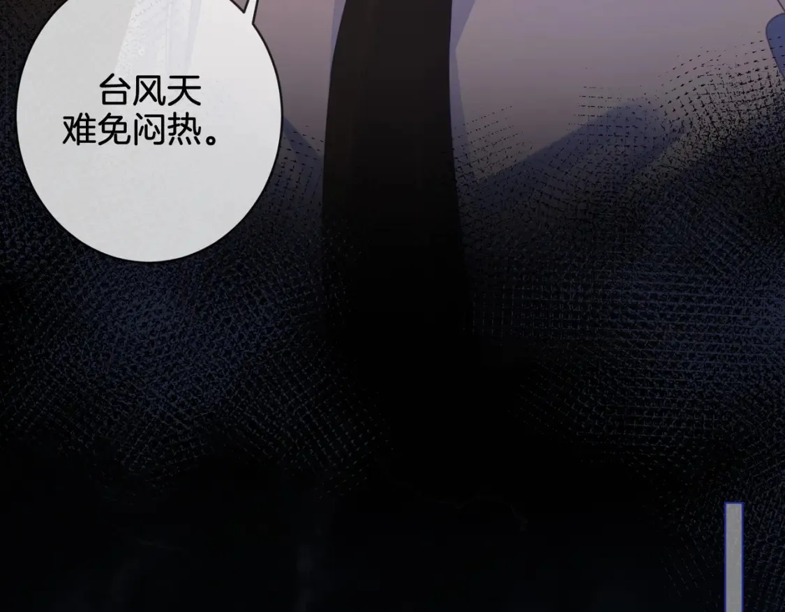 第29话 针锋相对！ 第14页