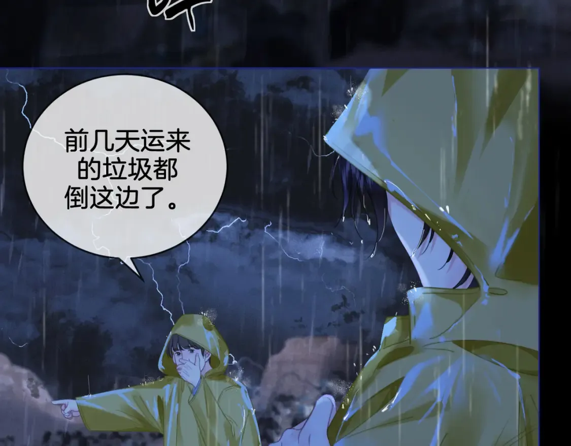 第29话 针锋相对！ 第18页