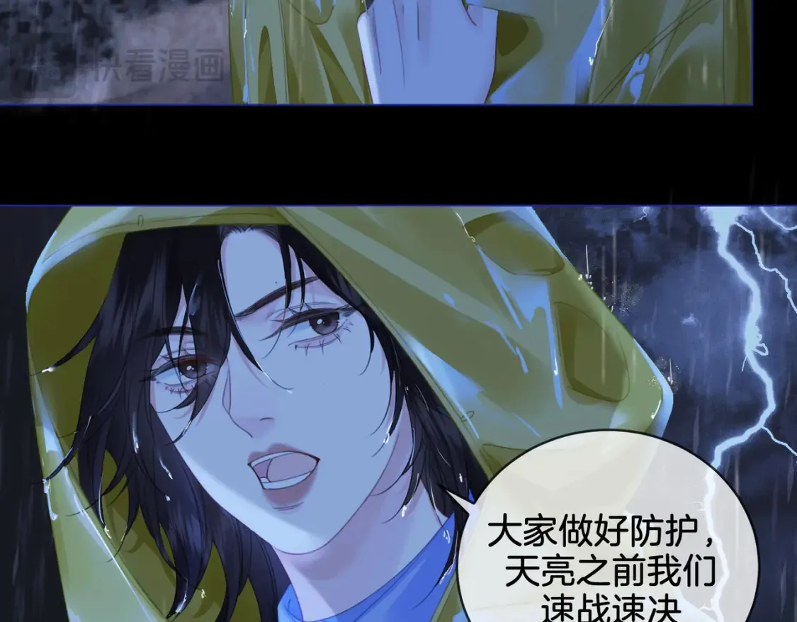 第29话 针锋相对！ 第19页