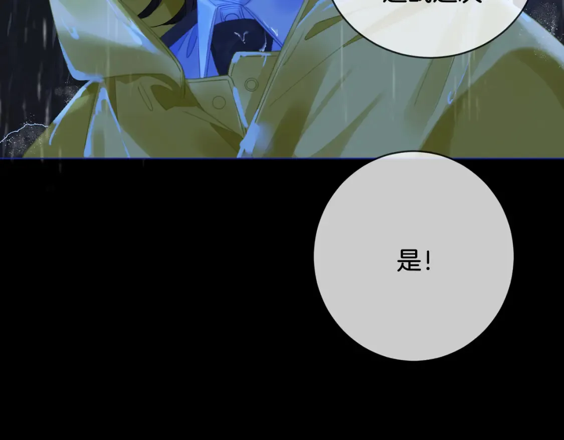 第29话 针锋相对！ 第20页