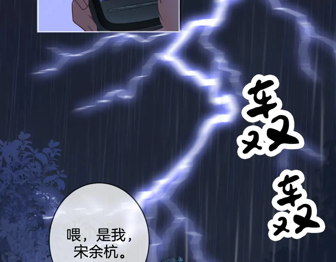 第29话 针锋相对！ 第24页