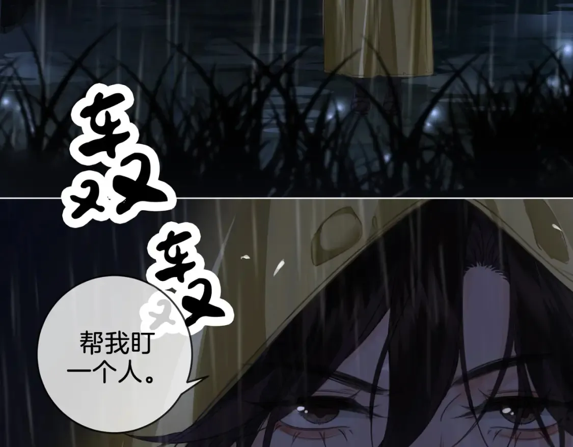 第29话 针锋相对！ 第26页