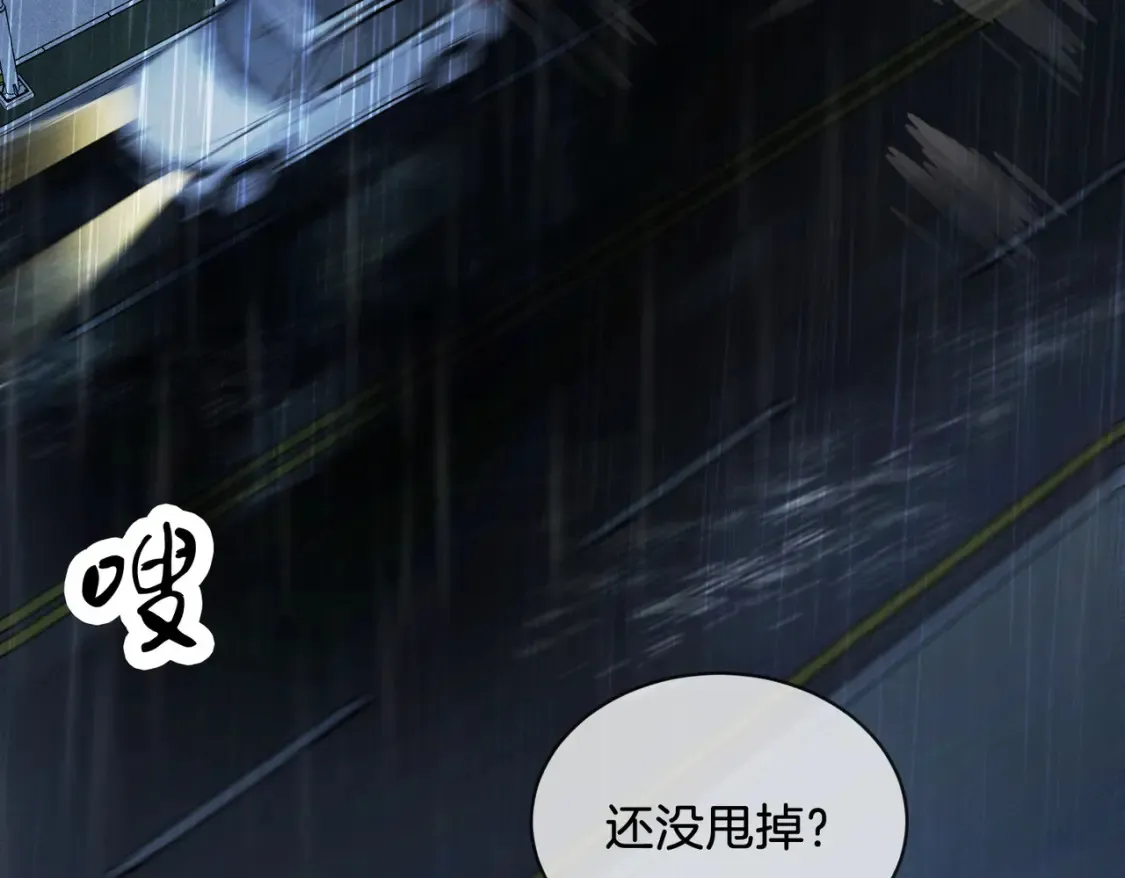 第29话 针锋相对！ 第30页
