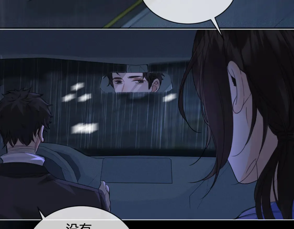 第29话 针锋相对！ 第31页