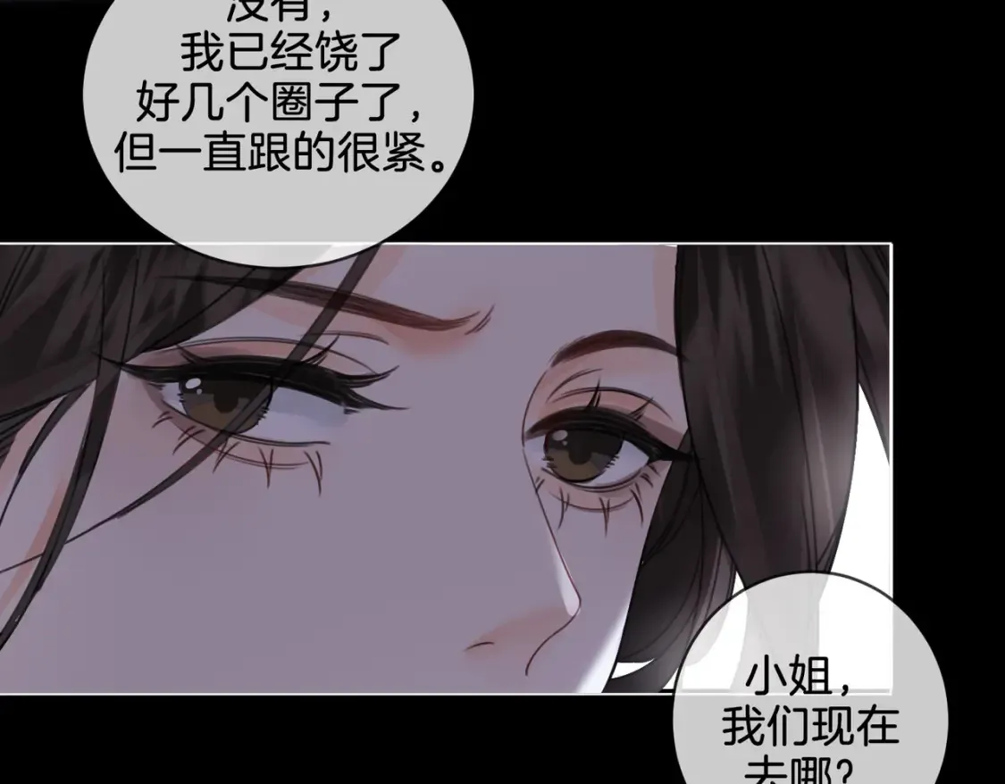 第29话 针锋相对！ 第32页