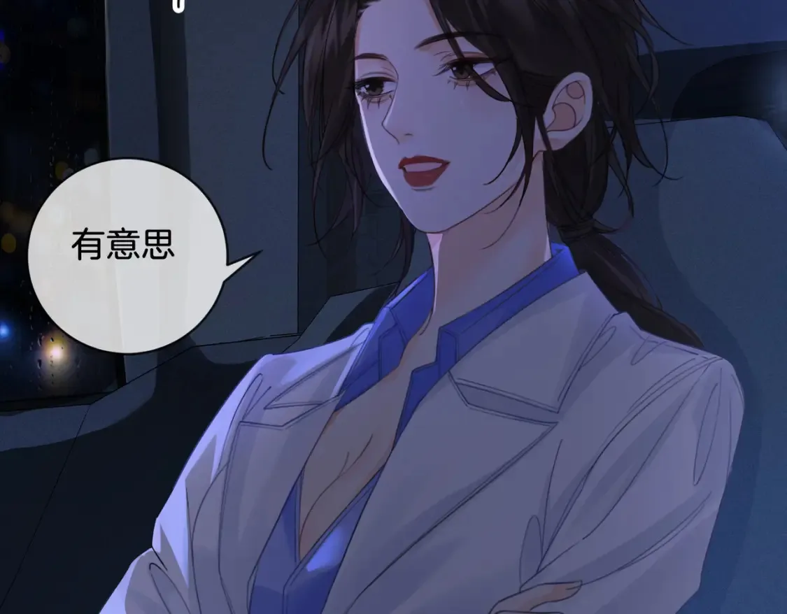第29话 针锋相对！ 第35页
