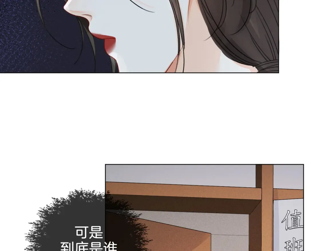 第29话 针锋相对！ 第41页