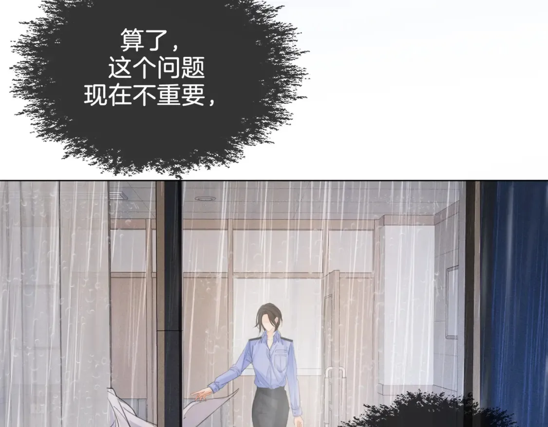 第29话 针锋相对！ 第43页