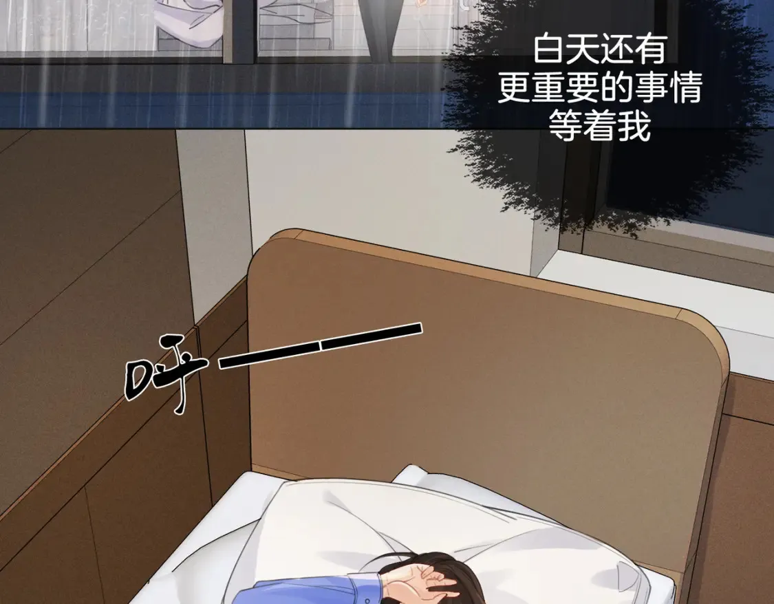 第29话 针锋相对！ 第44页