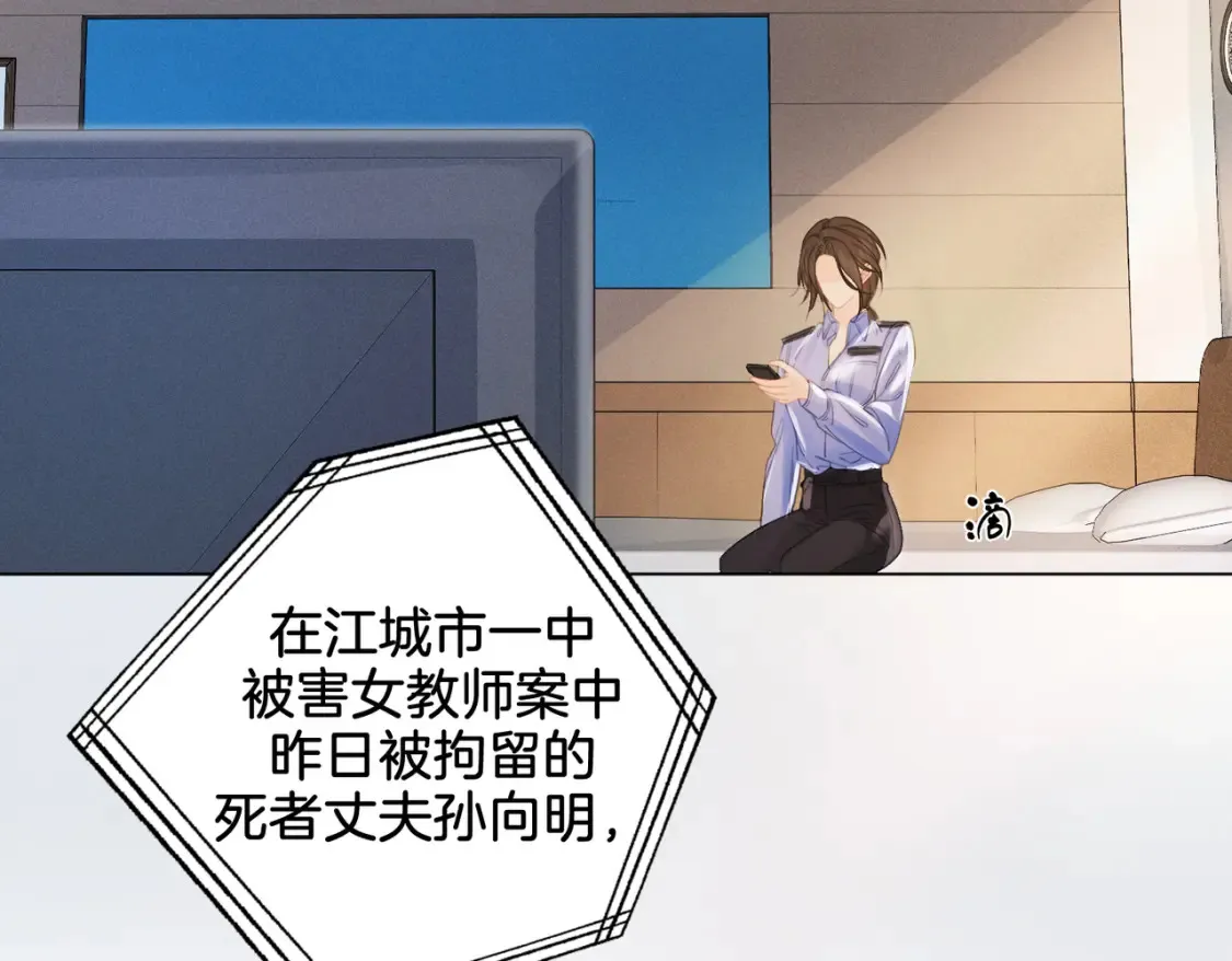 第29话 针锋相对！ 第52页