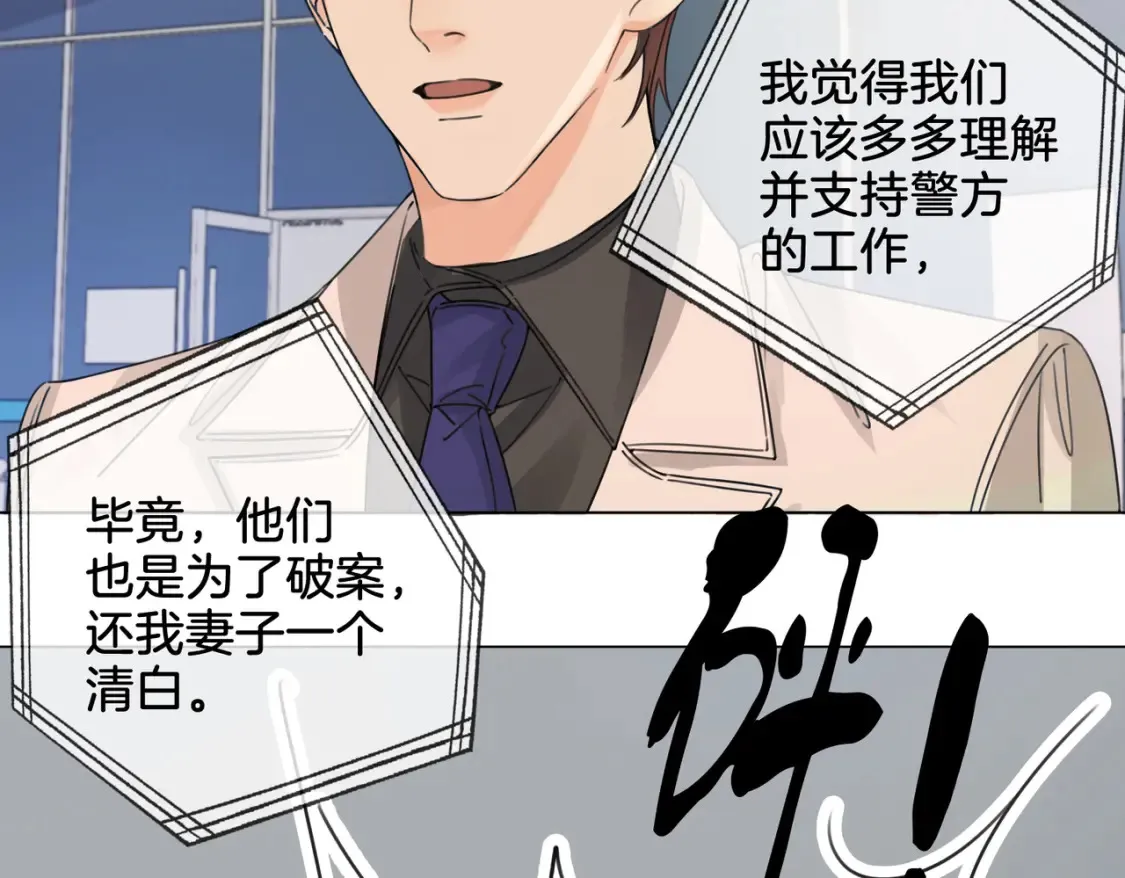 第29话 针锋相对！ 第56页