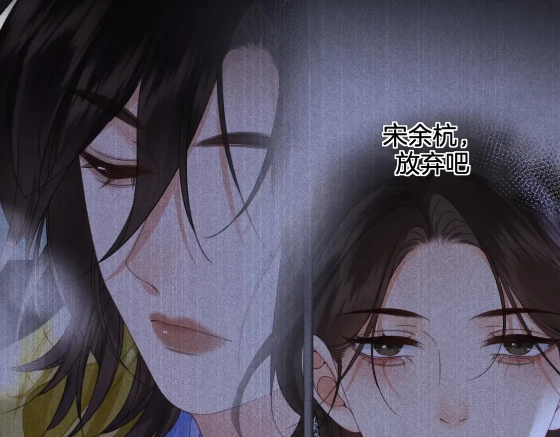 第29话 针锋相对！ 第70页