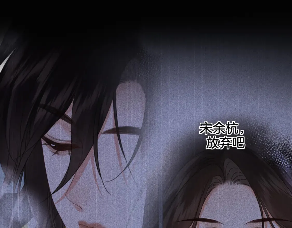 第30话 有何不可？ 第5页