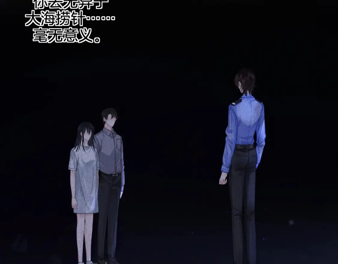 第30话 有何不可？ 第7页