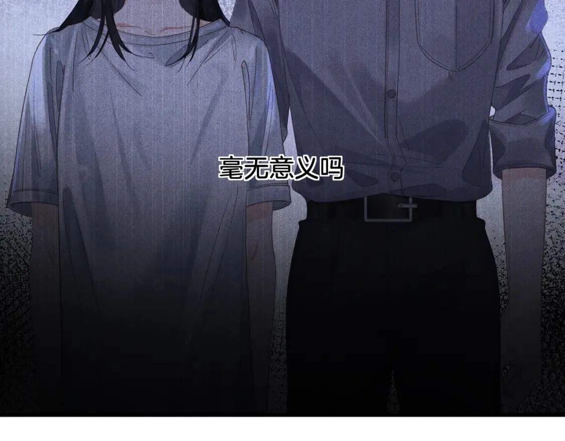 第30话 有何不可？ 第9页
