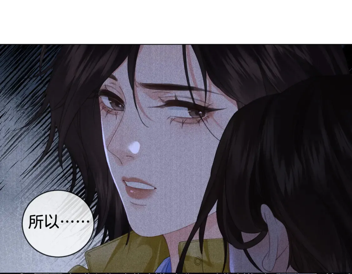 第30话 有何不可？ 第11页
