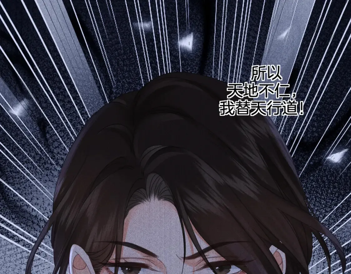 第30话 有何不可？ 第12页