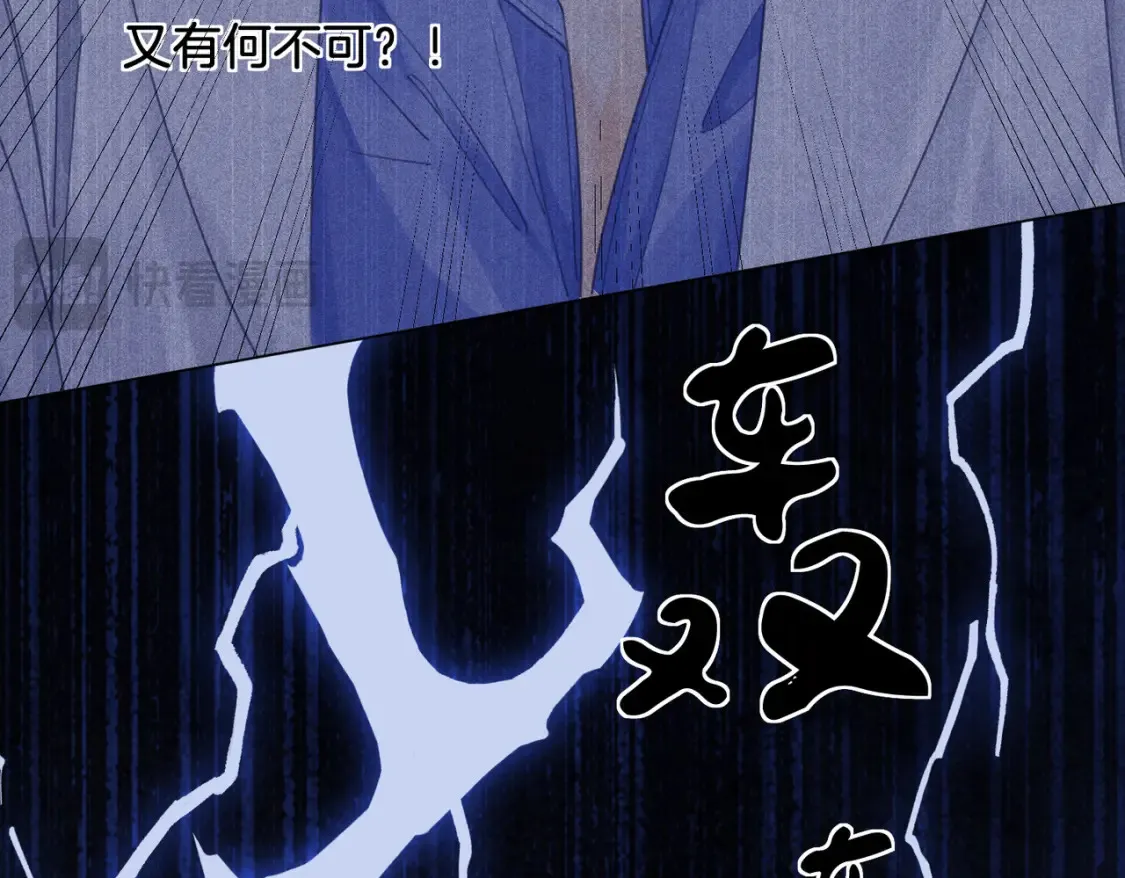 第30话 有何不可？ 第14页