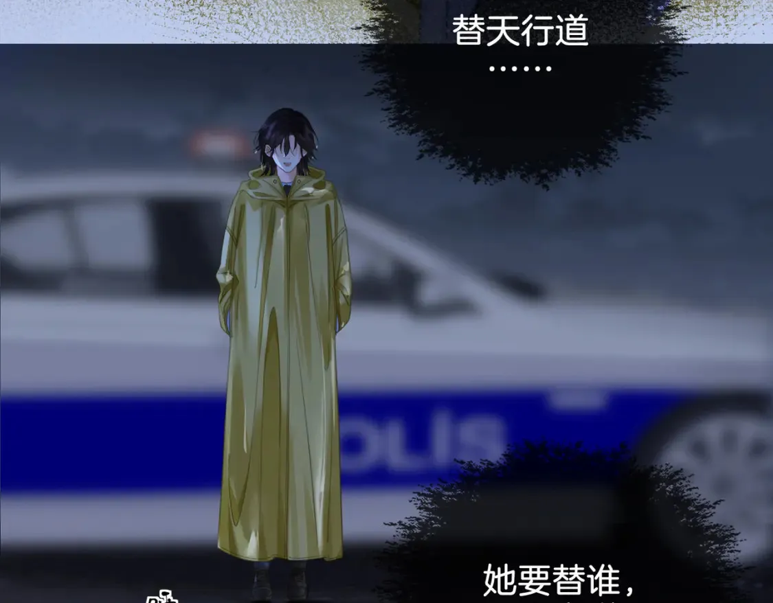 第30话 有何不可？ 第18页
