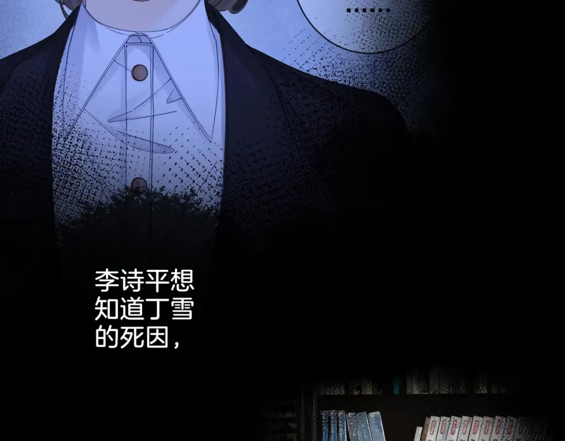 第30话 有何不可？ 第21页