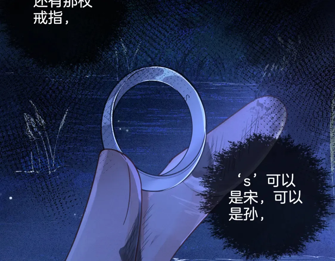 第30话 有何不可？ 第24页
