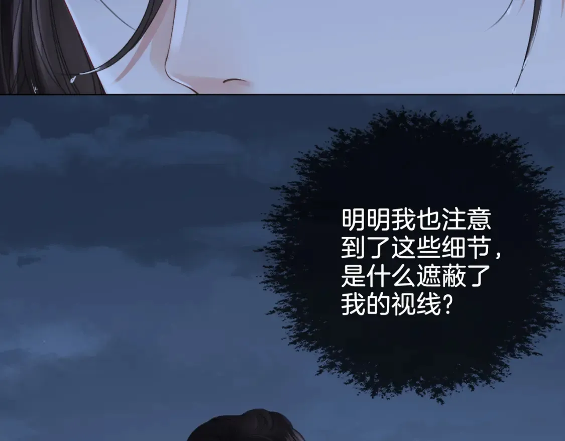 第30话 有何不可？ 第26页
