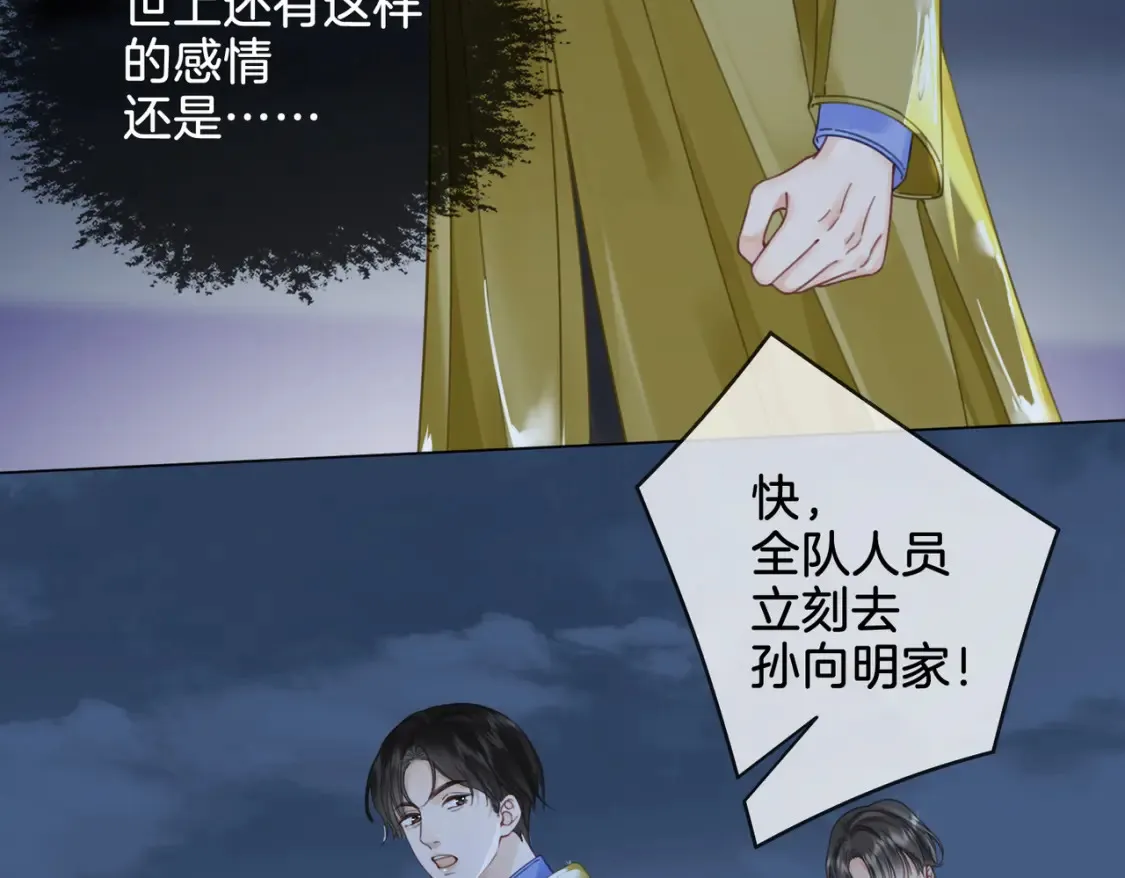 第30话 有何不可？ 第28页