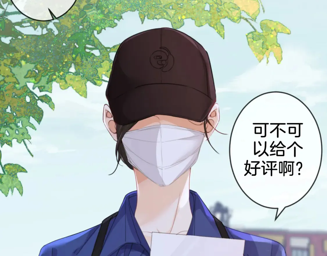 第30话 有何不可？ 第37页