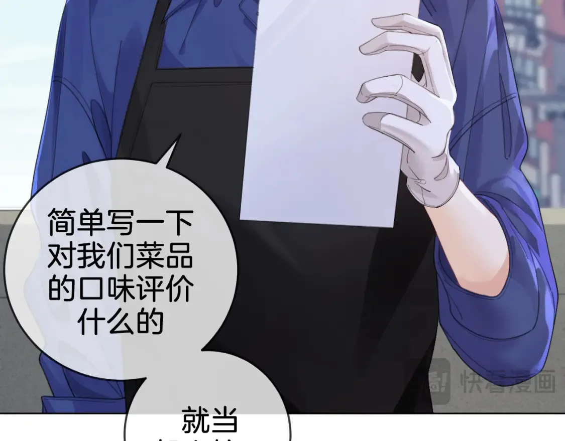 第30话 有何不可？ 第38页