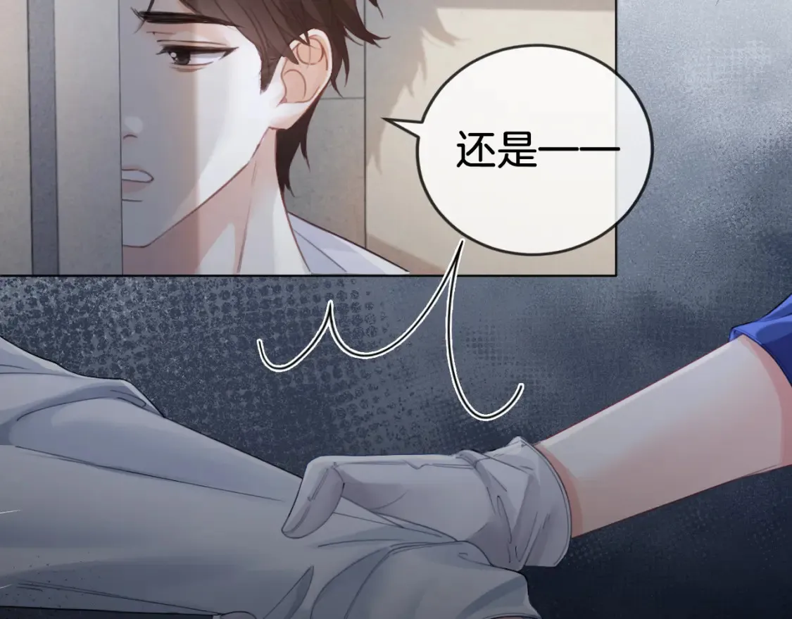 第30话 有何不可？ 第43页