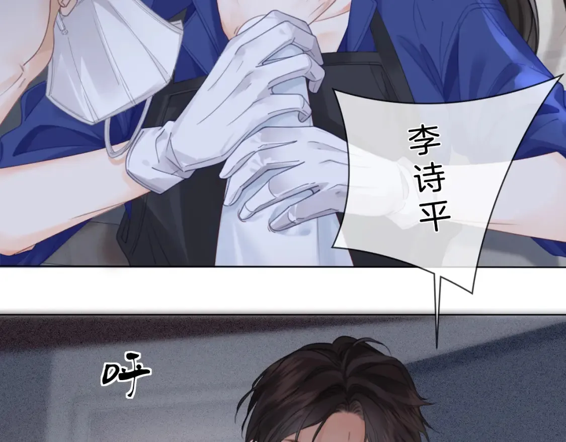第30话 有何不可？ 第53页