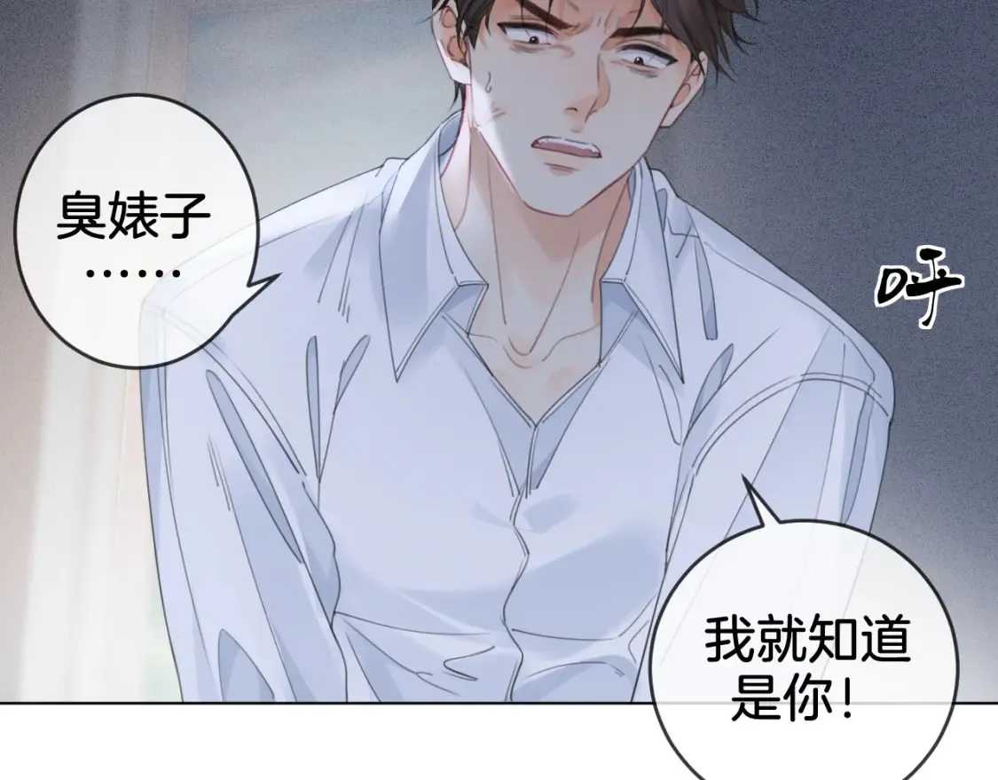 第30话 有何不可？ 第54页