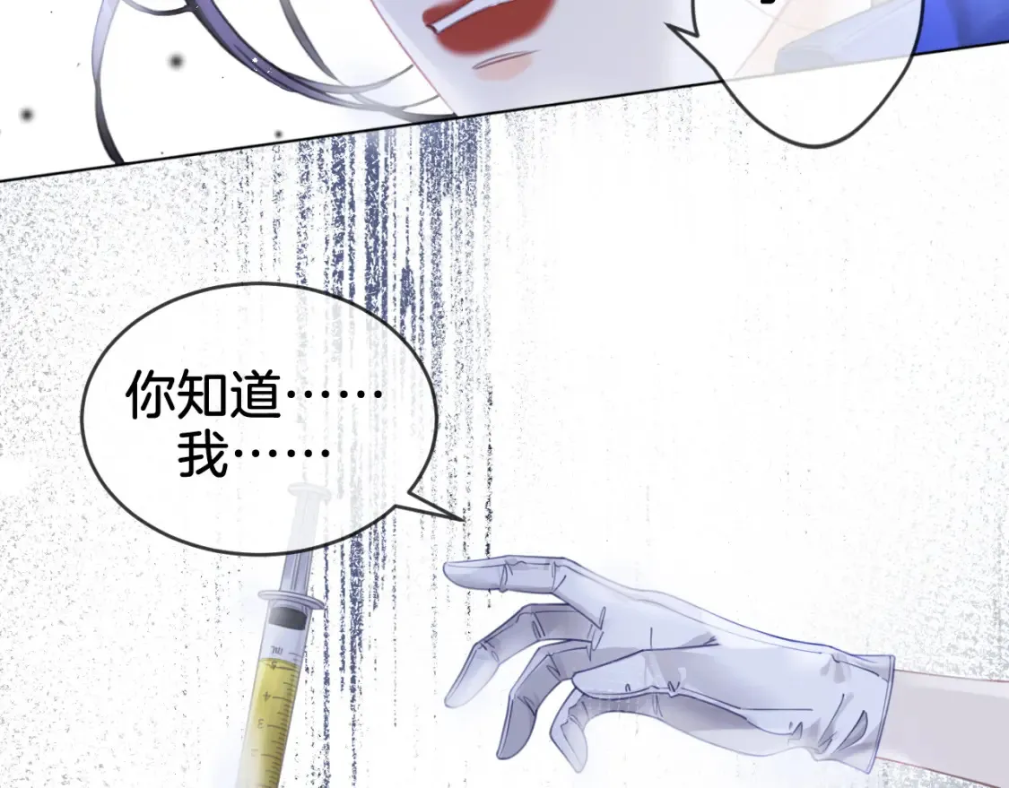 第30话 有何不可？ 第58页