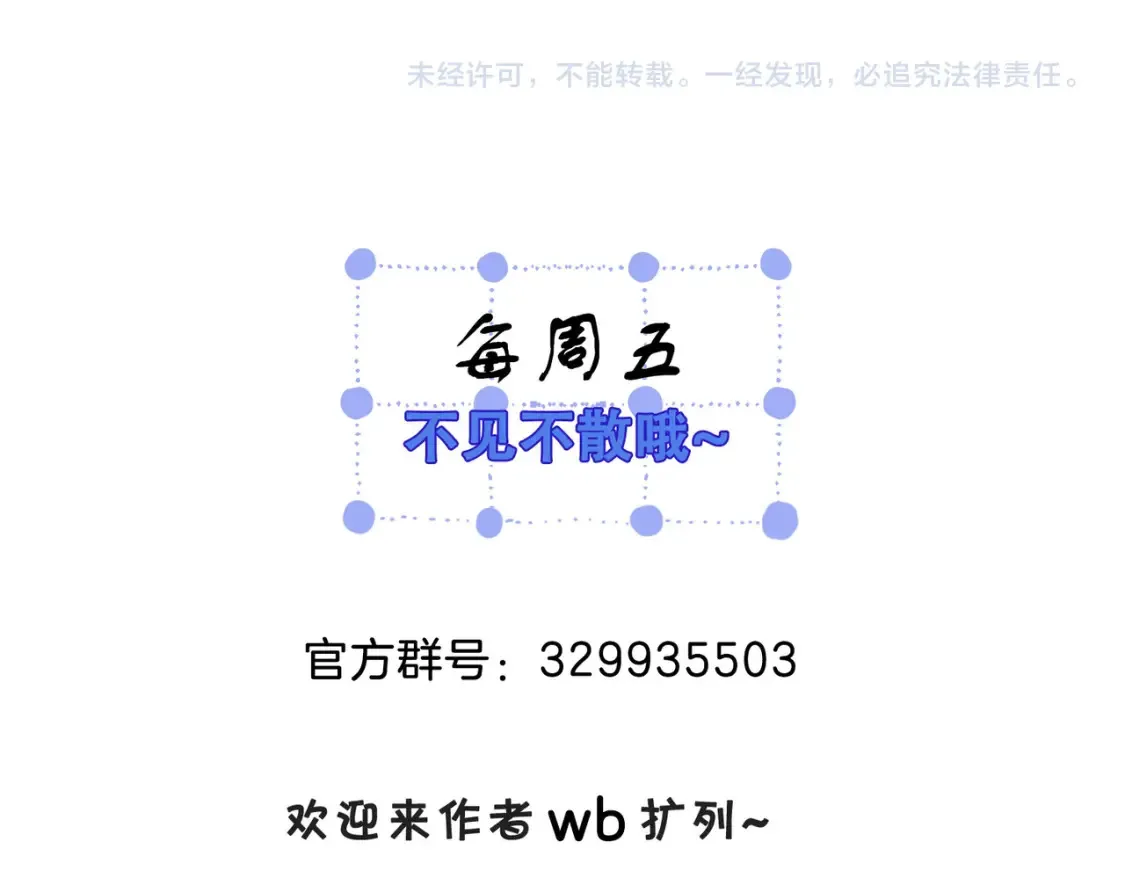 第30话 有何不可？ 第67页