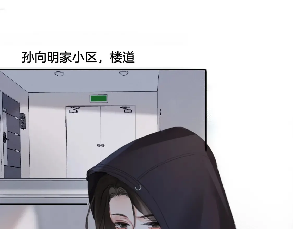 第31话 真相 第5页