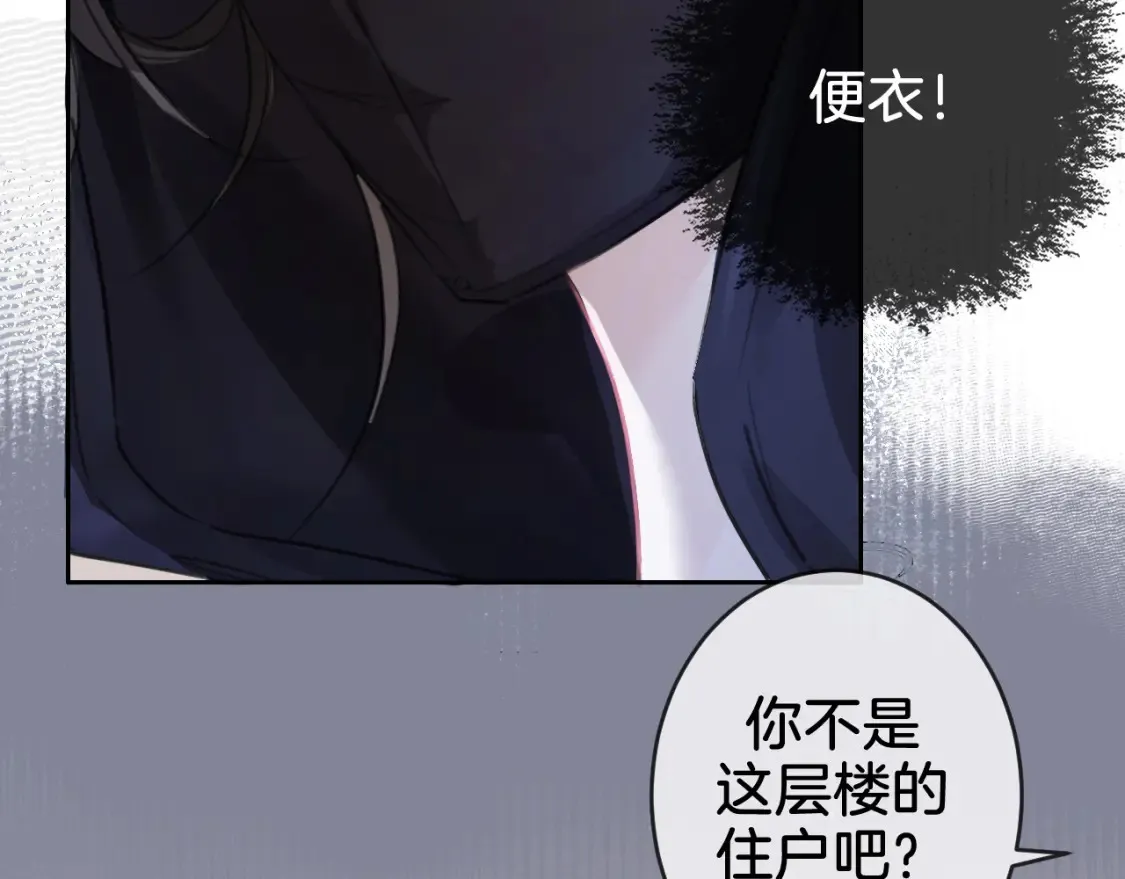 第31话 真相 第11页