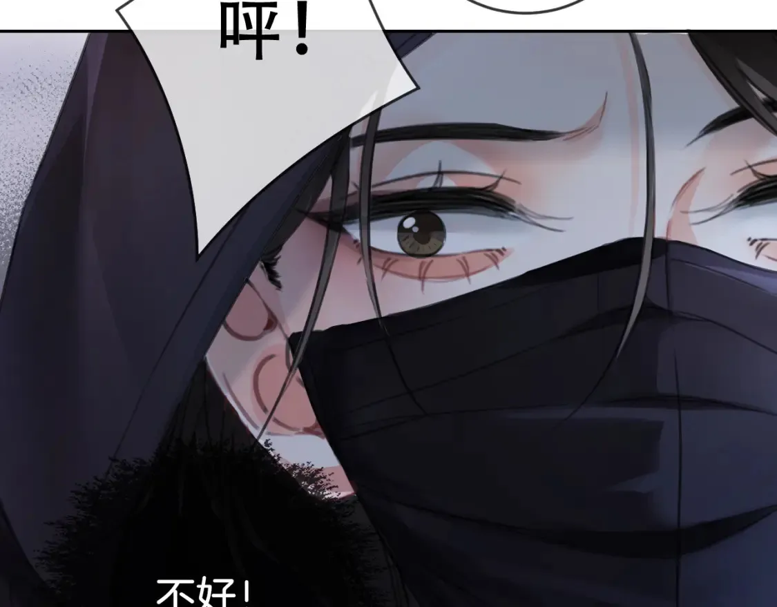 第31话 真相 第13页