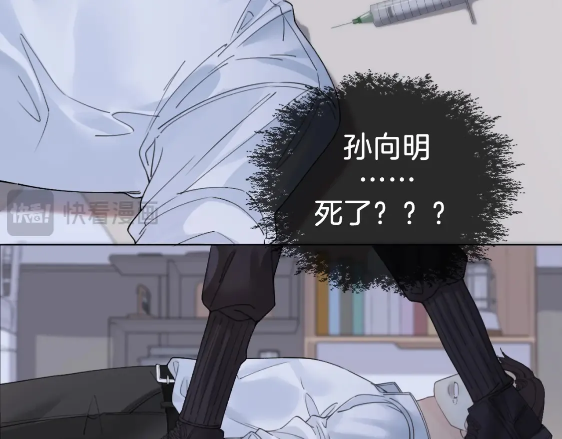 第31话 真相 第25页