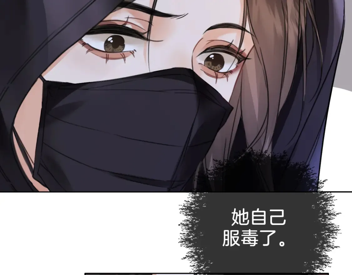 第31话 真相 第29页