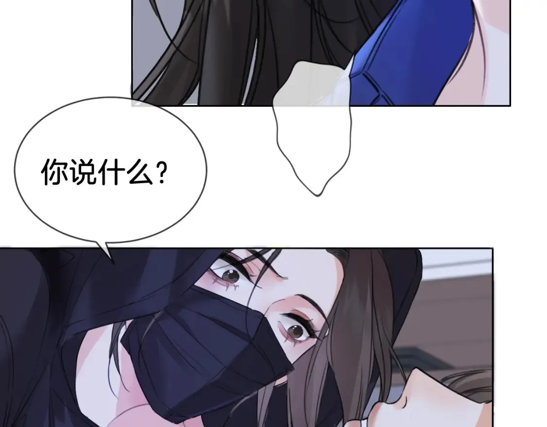 第31话 真相 第31页