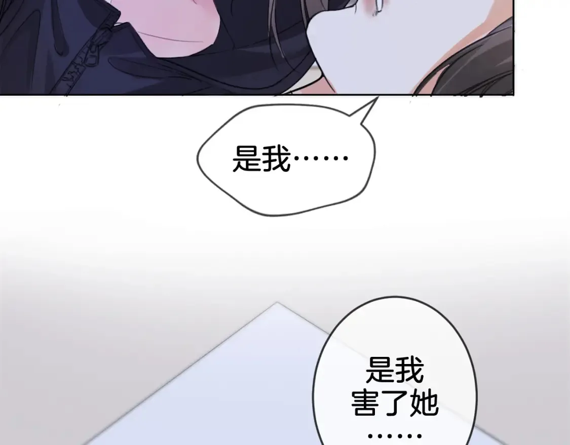 第31话 真相 第32页