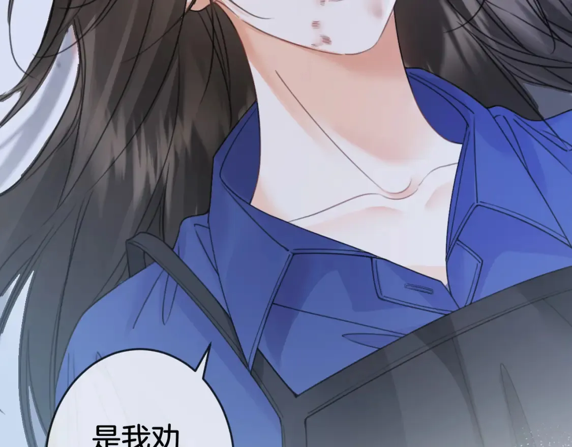 第31话 真相 第34页