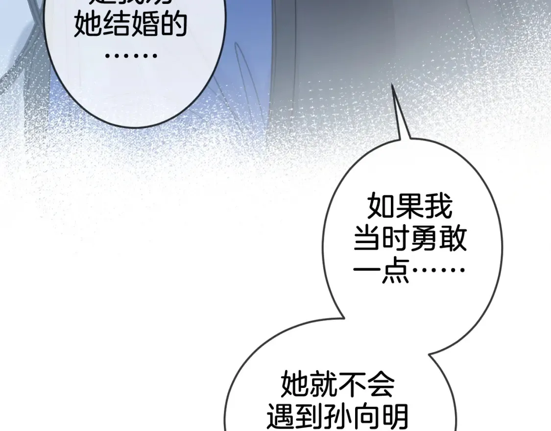 第31话 真相 第35页
