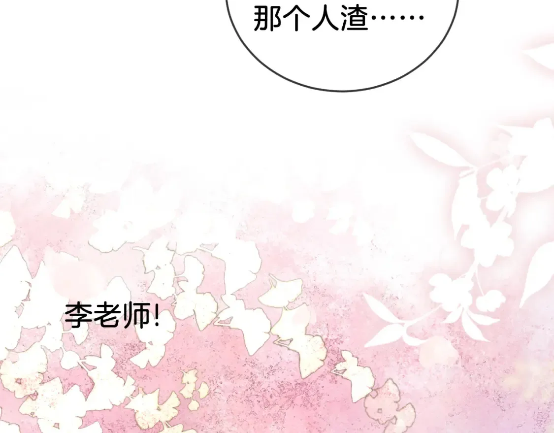 第31话 真相 第36页