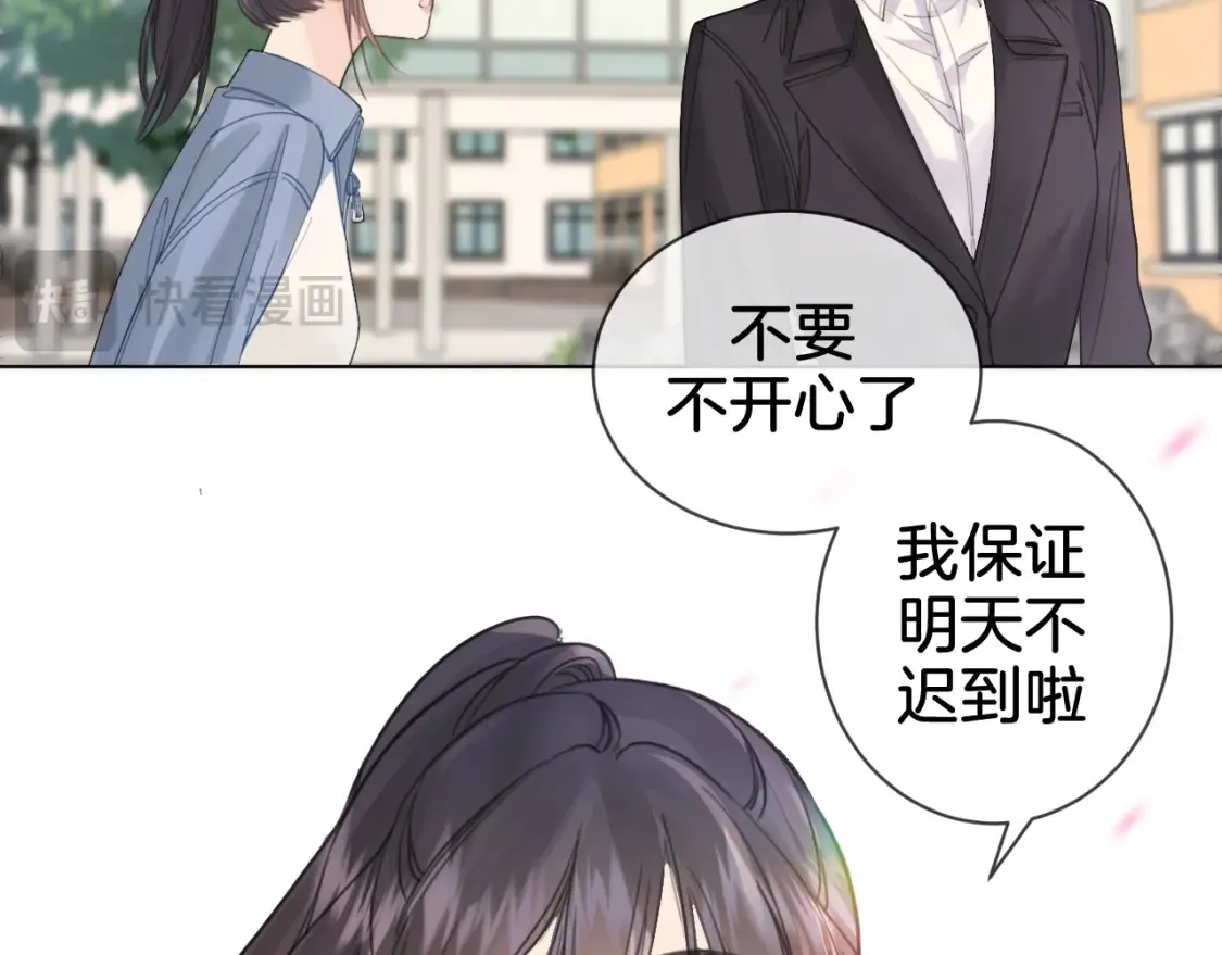 第31话 真相 第39页