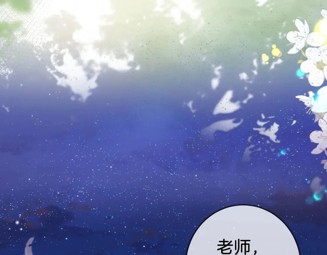 第31话 真相 第50页
