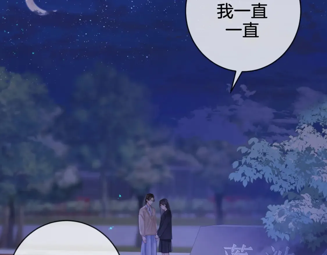 第31话 真相 第51页